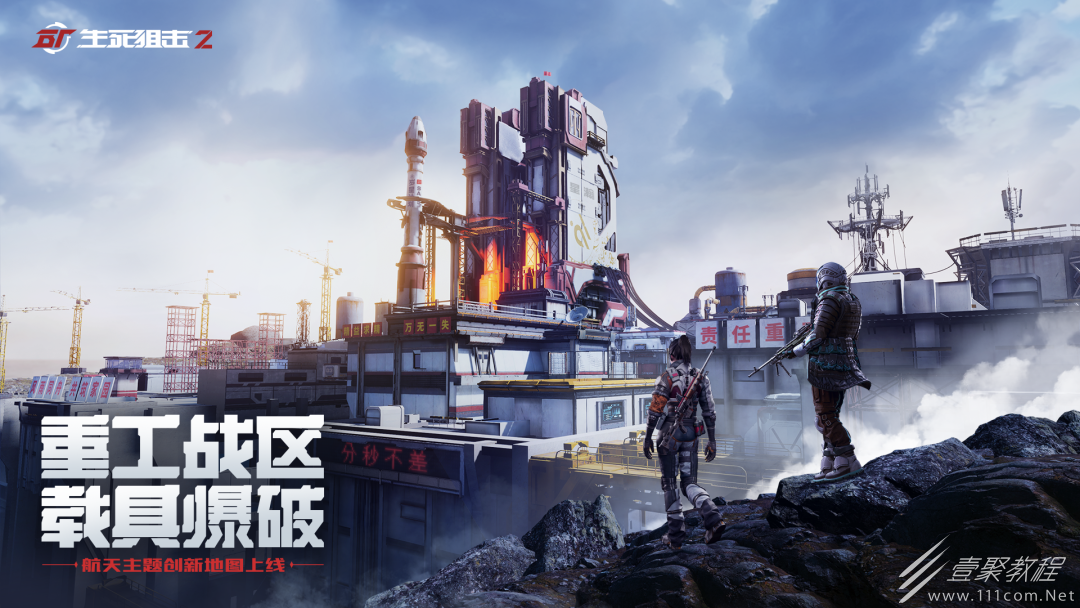 生死狙击2航天主题版本一览