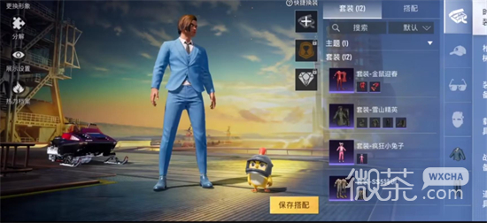 和平精英蓝色妖姬代码一览