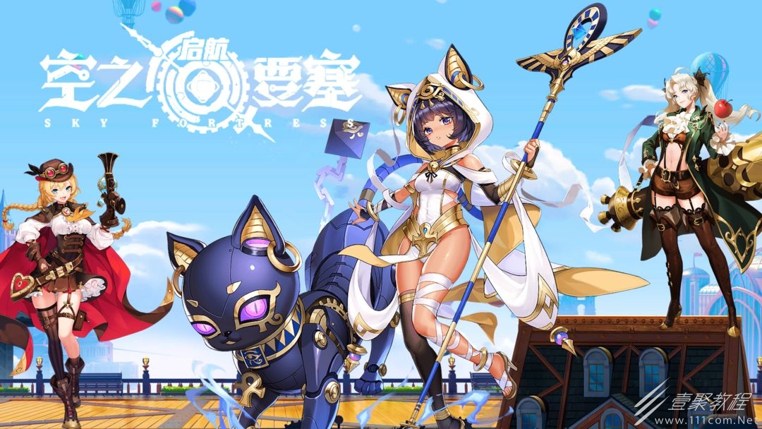 空之要塞启航最强阵容怎么配队