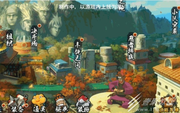 火影忍者手游老紫佩恩六道技能爆料一览