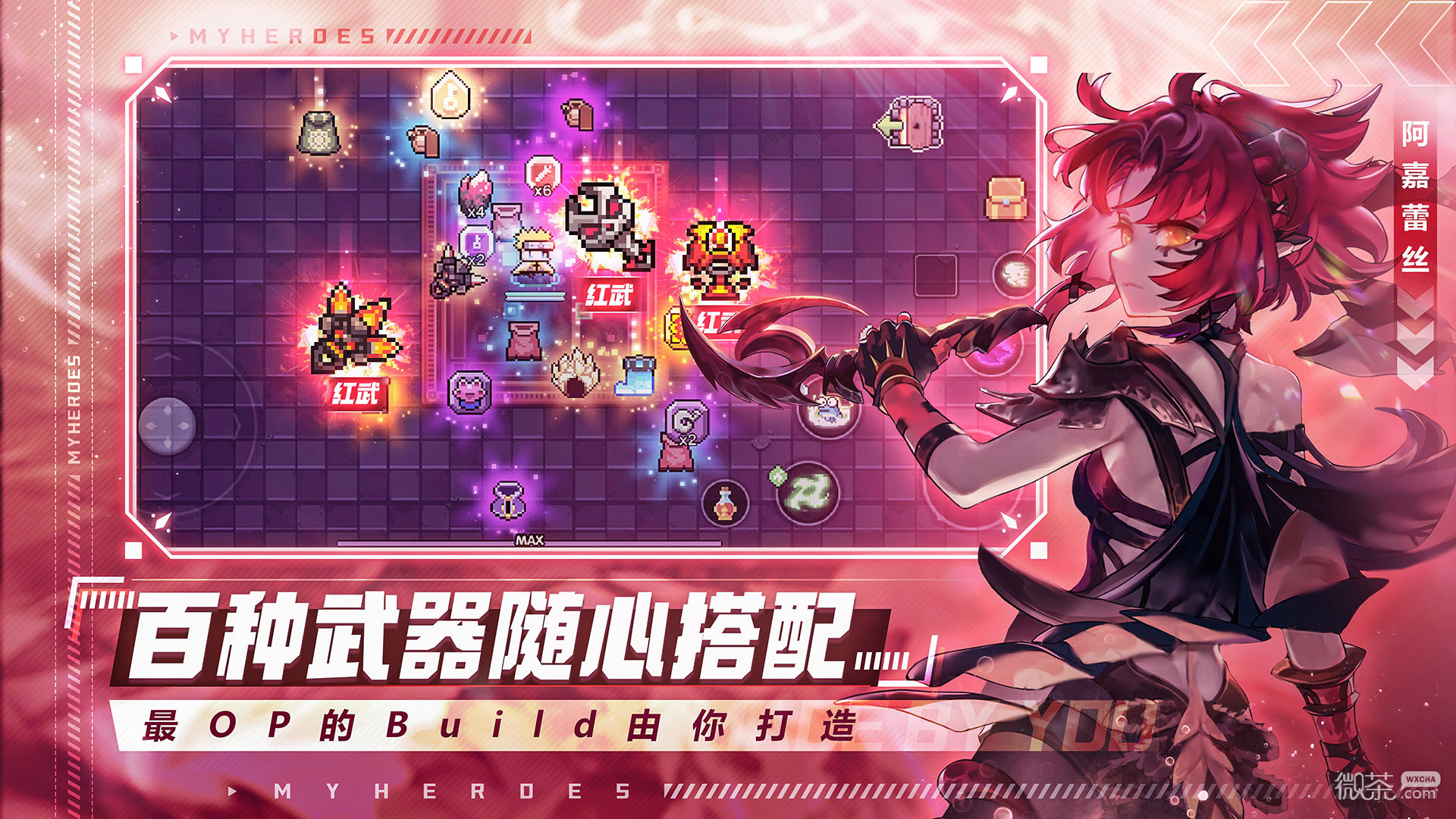 我的勇者全新木系符文套装详情