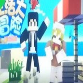 我的世界生活大冒险轻装版