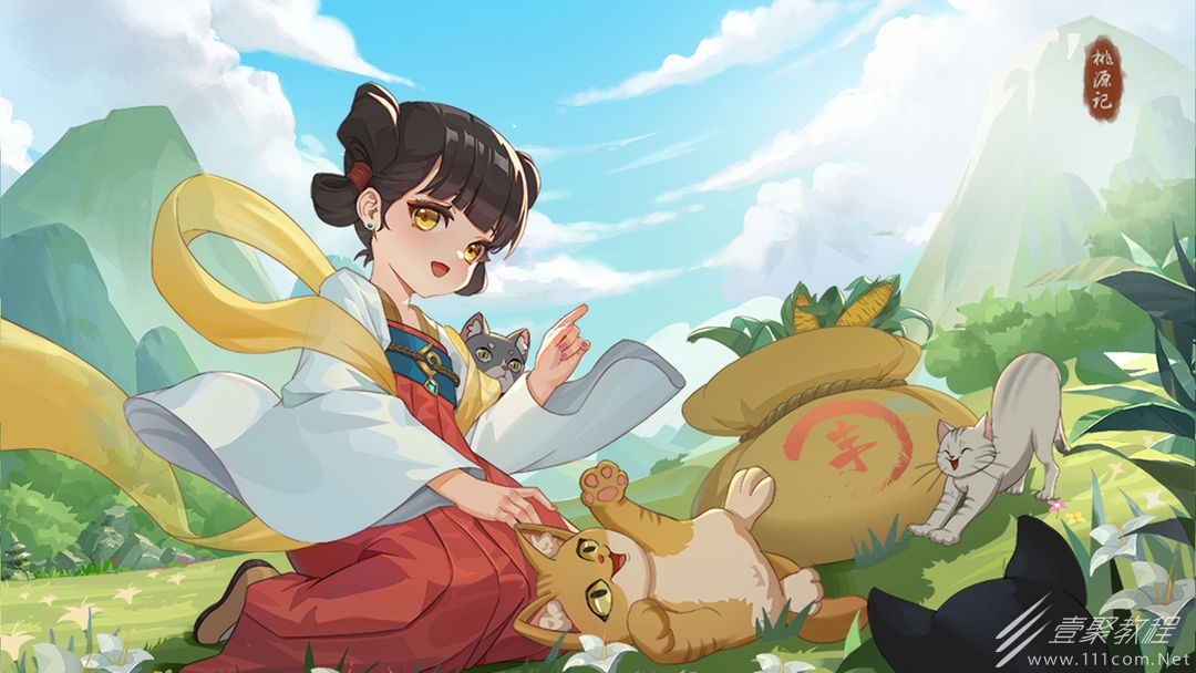 桃源记兑换码如何使用