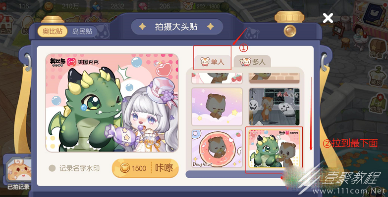 奥比岛手游奥比贴位置介绍