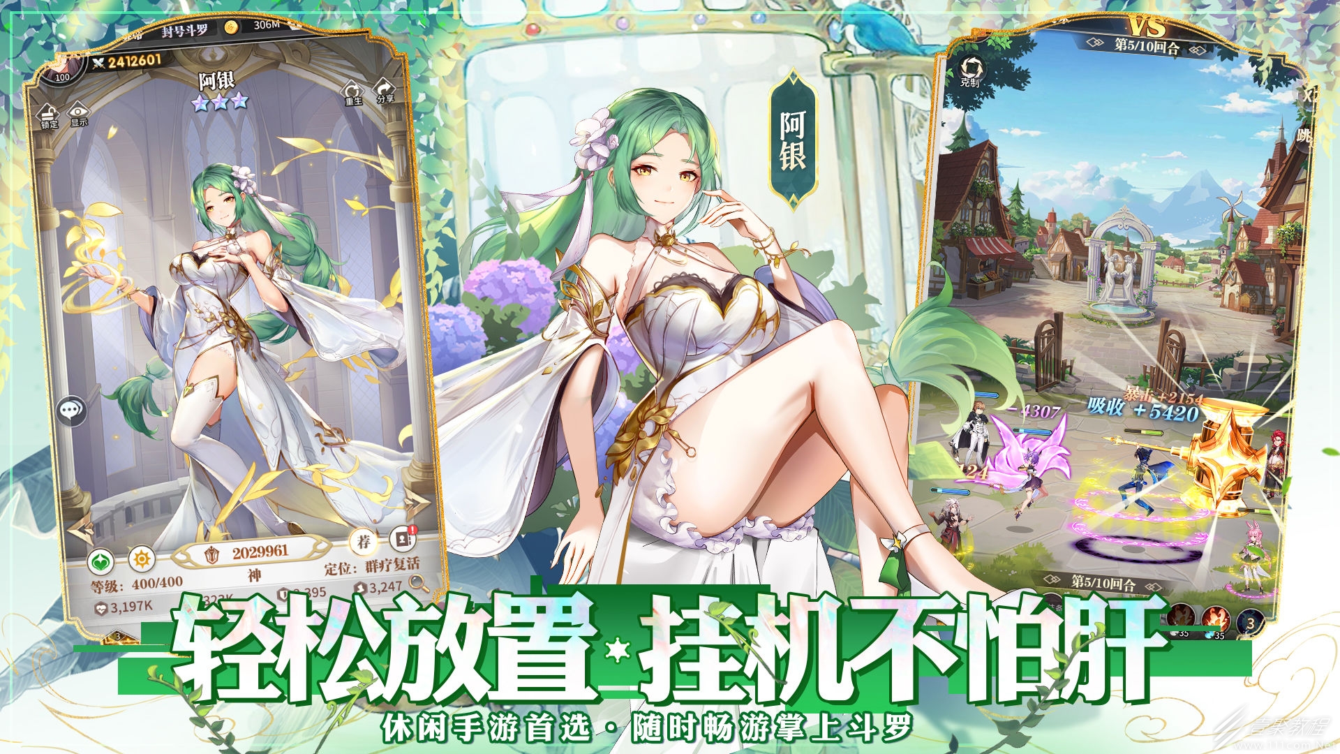 斗罗大陆：武魂觉醒荒野行纪2