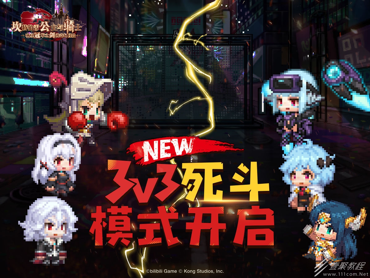 坎公骑冠剑团队死斗怎么玩