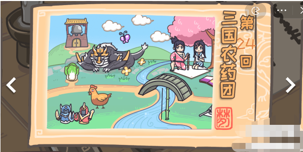 三国梗传第24关攻略