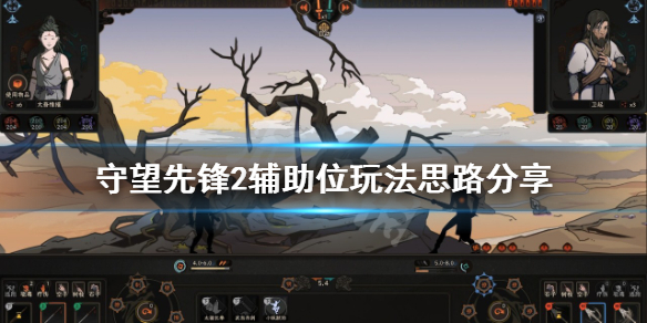 《守望先锋》“归来”辅助位怎么玩？辅助位玩法思路分享