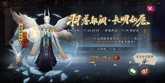 阴阳师sp辉夜姬上线时间