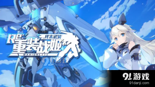 重装战姬破碎面具装备词条选什么