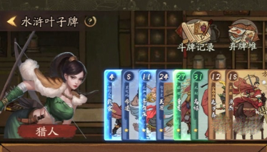 《叫我大掌柜》叶子牌玩法技巧分享