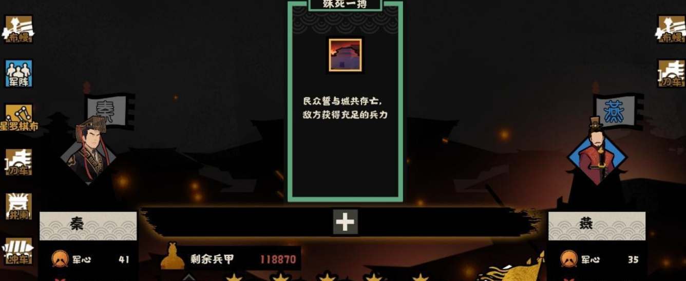 无悔华夏横扫六合三星通关策略