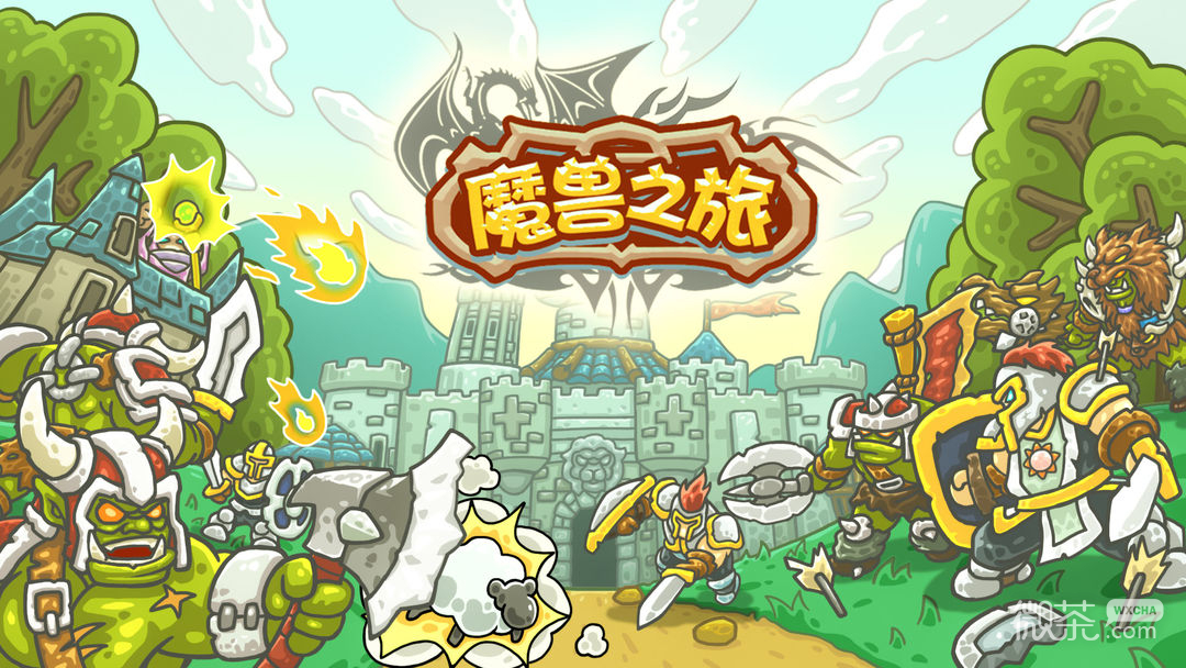 魔兽之旅新区好还是老区好攻略