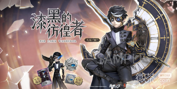 第五人格先知黯上线时间一览2022