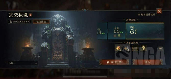 暗黑破坏神不朽无脑养猪流：82%伤害减免，达成单人60层