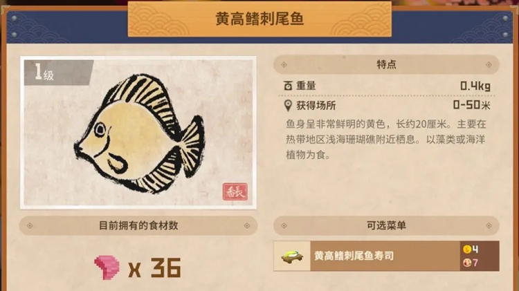 潜水员戴夫全鱼类图鉴