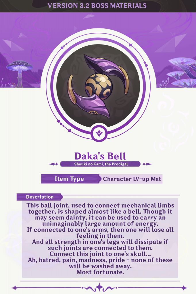 原神空行的虚铃怎么获得