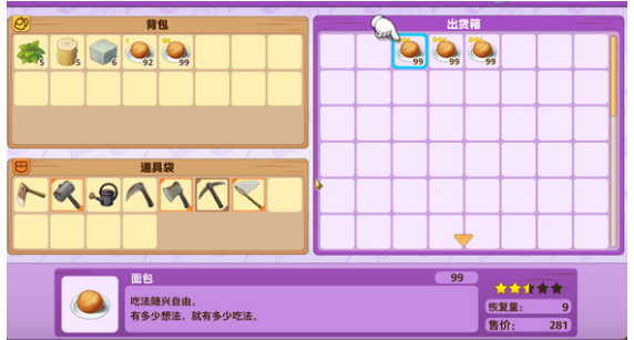 哆啦A梦牧场物语2赚钱指南