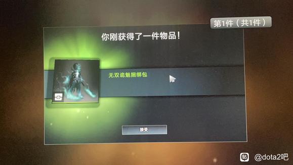 dota2幻影刺客至宝解锁方法