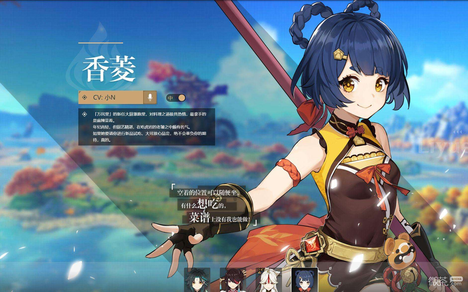 原神空行的虚铃BOSS位置一览