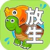放生模拟器官网版