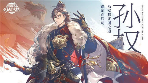 三国志幻想大陆司马懿*强阵容