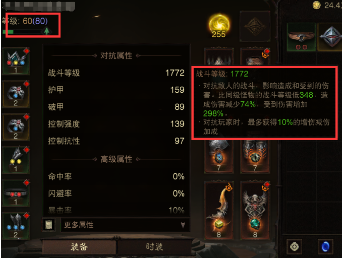 暗黑破坏神不朽战力不够怎么办-下一个难度战力不足解决办法