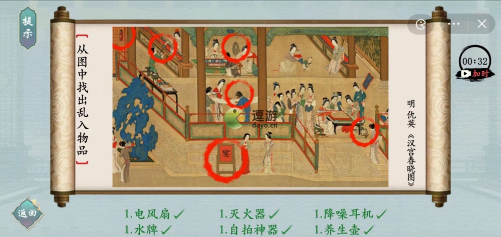 汉字神操作明代的画1过关攻略