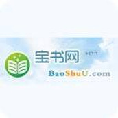 宝书网手机小说