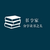 书享家官网版