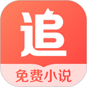 追读小说全免费阅读器