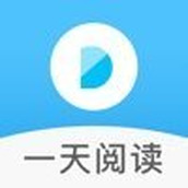 一天阅读