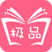 极品小说