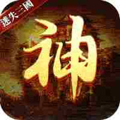 神龙战争加速无限刀