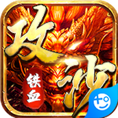 铁血攻杀之皇城对决