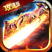 城门单职业传奇