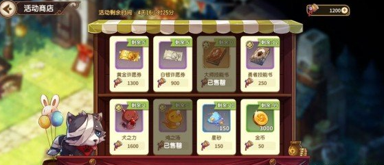 宝石研物语伊恩之石活动取舍如何选择