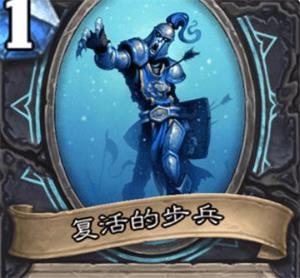 炉石传说死亡骑士卡牌大全一览