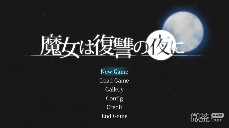 魔女复仇之夜牧场A103解锁方法攻略