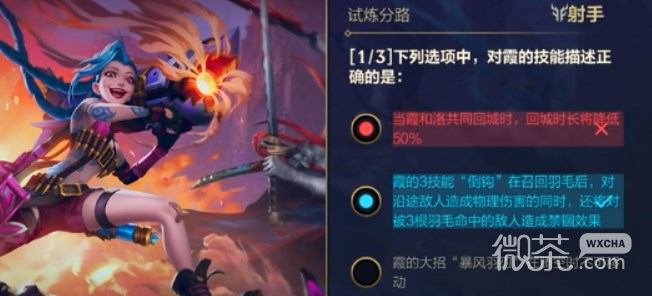 英雄联盟手游能力试炼者答案汇总2022