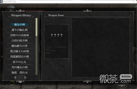 魔女复仇之夜最强武器选择