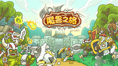 魔兽之旅最新礼包码详情