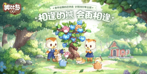 奥比岛手游七色花位置指南