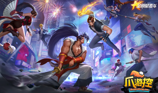 全明星激斗网络协议执行错误怎么办