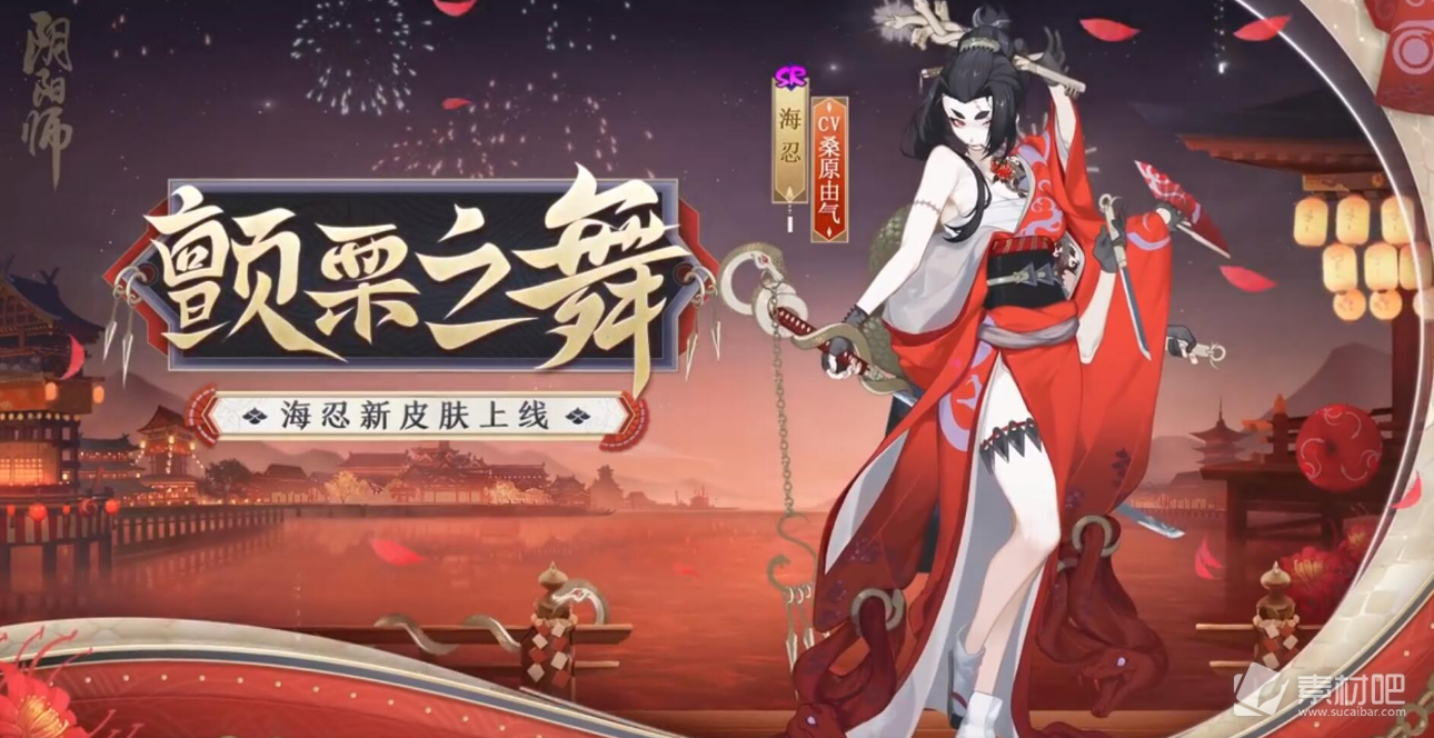 《阴阳师》海忍秘闻盛宴终刻阵容推荐