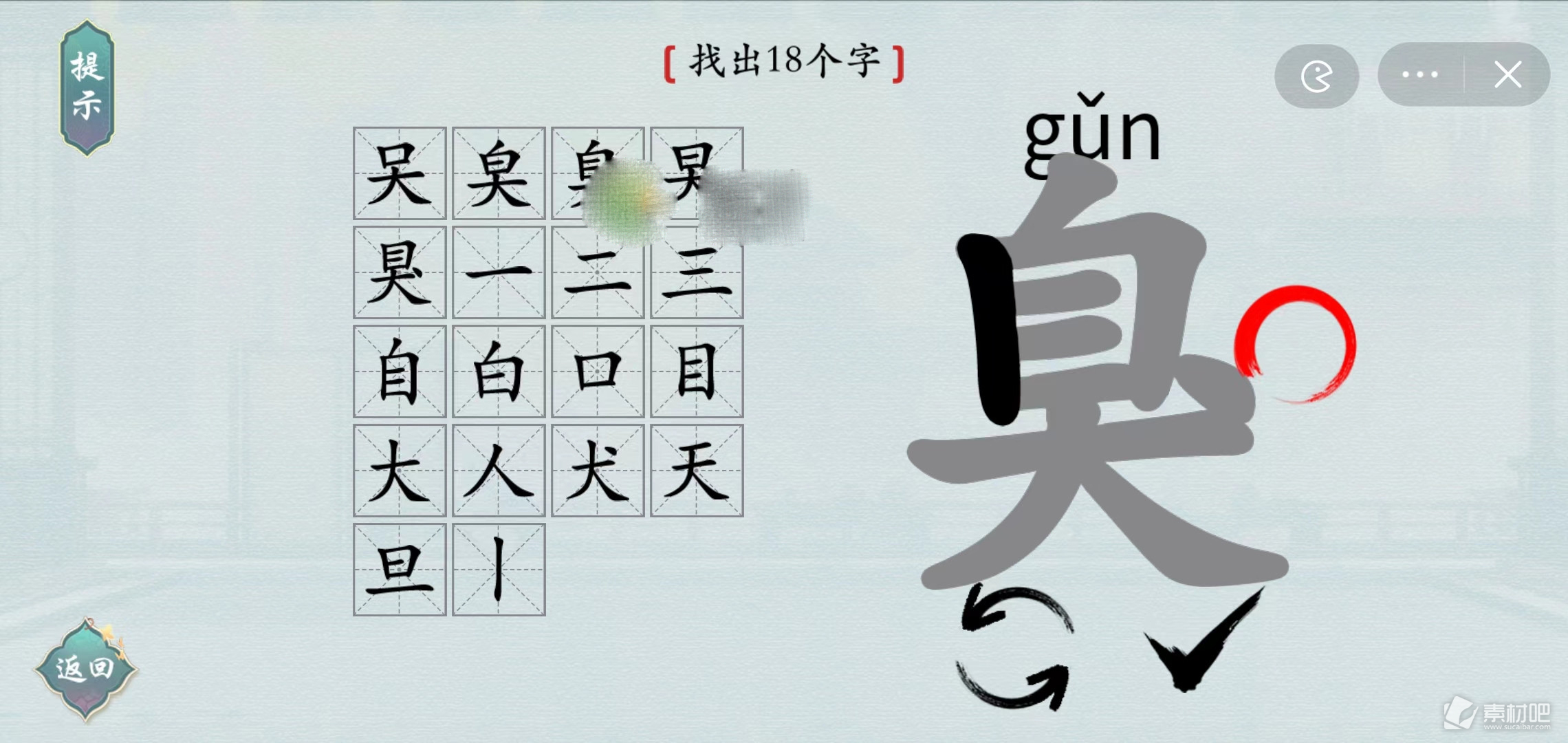 《汉字神操作》臭找出18个字策略分享