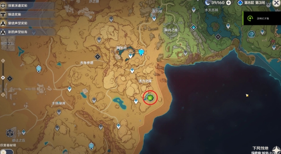 原神3.2版本无相之草boss在什么地方