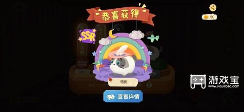 猫咪公寓2普利斯谈心策略