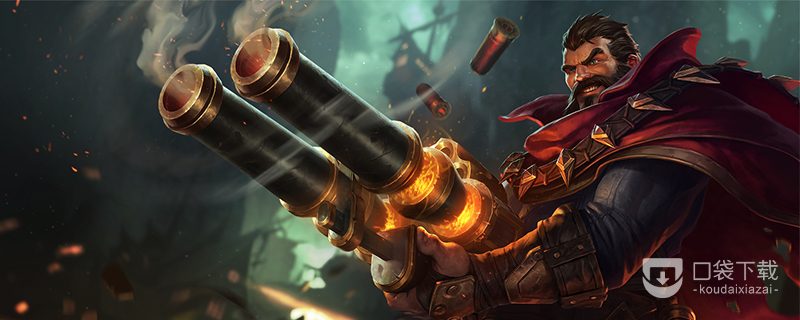 英雄联盟12.17版本男枪加强了什么