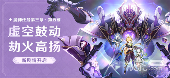 原神3.2版本新增成就汇总